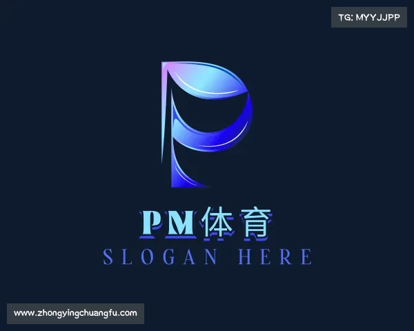 解读PM体育